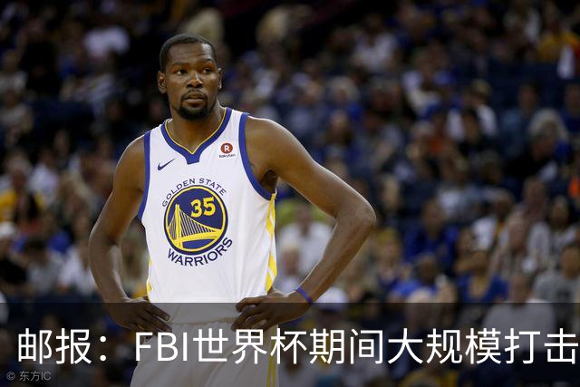 邮报：FBI世界杯期间大规模打击无人机活动，一名非法移民被捕